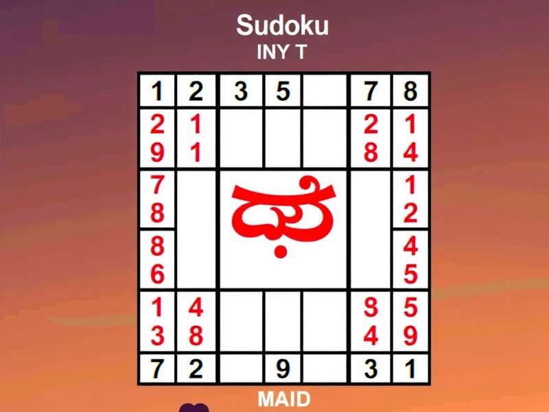 NYT सुडोकू एक्सपर्ट लेवल पज़ल