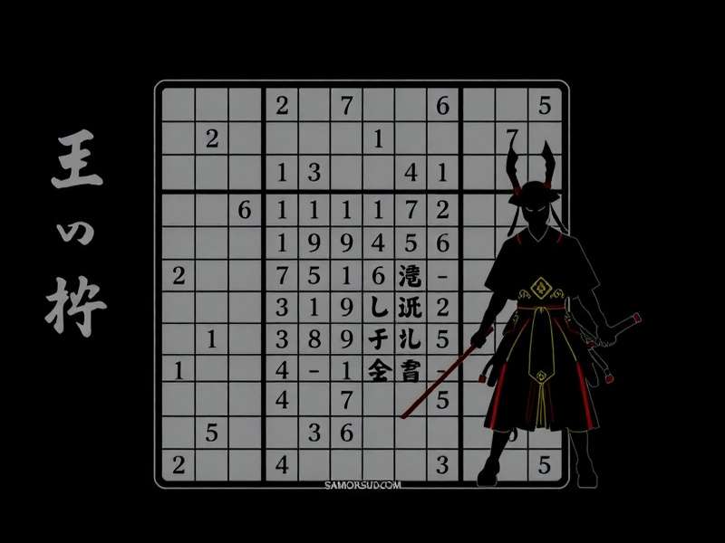 A detailed example of a Samurai Sudoku puzzle with overlapping grids